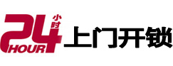 新罗市极速锁行 - 新罗极速开锁行